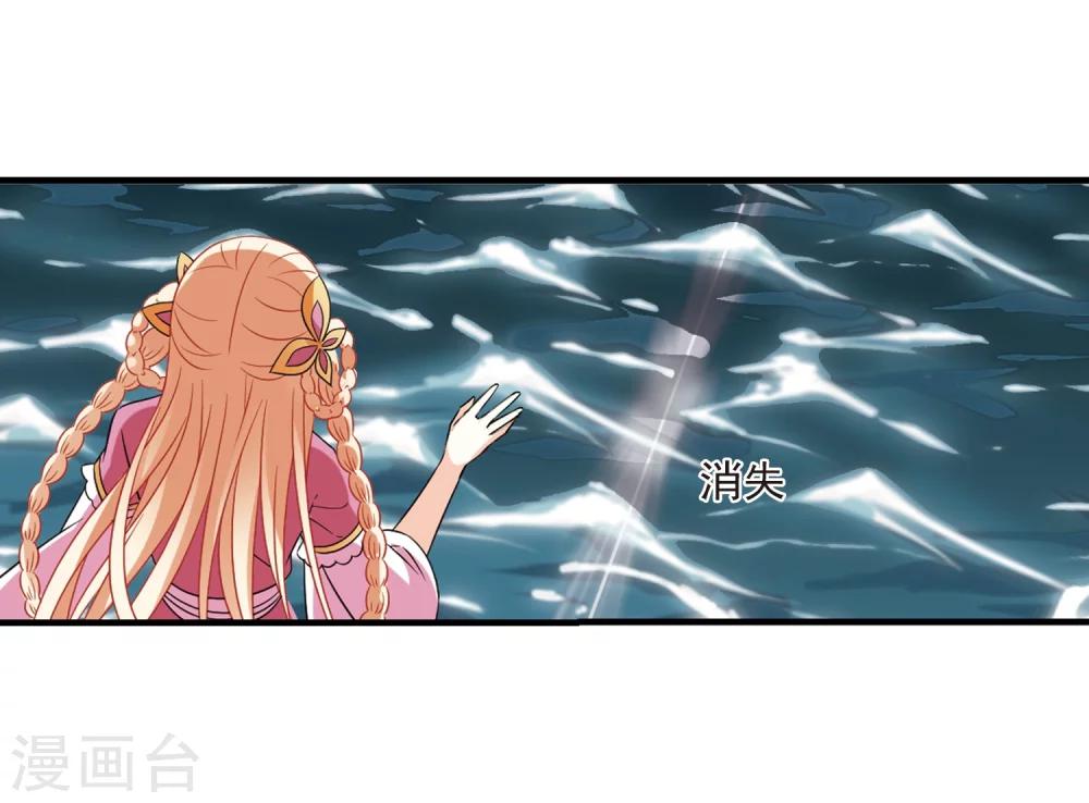 风起苍岚韩漫全集-第267话 轻忧之殇3无删减无遮挡章节图片 
