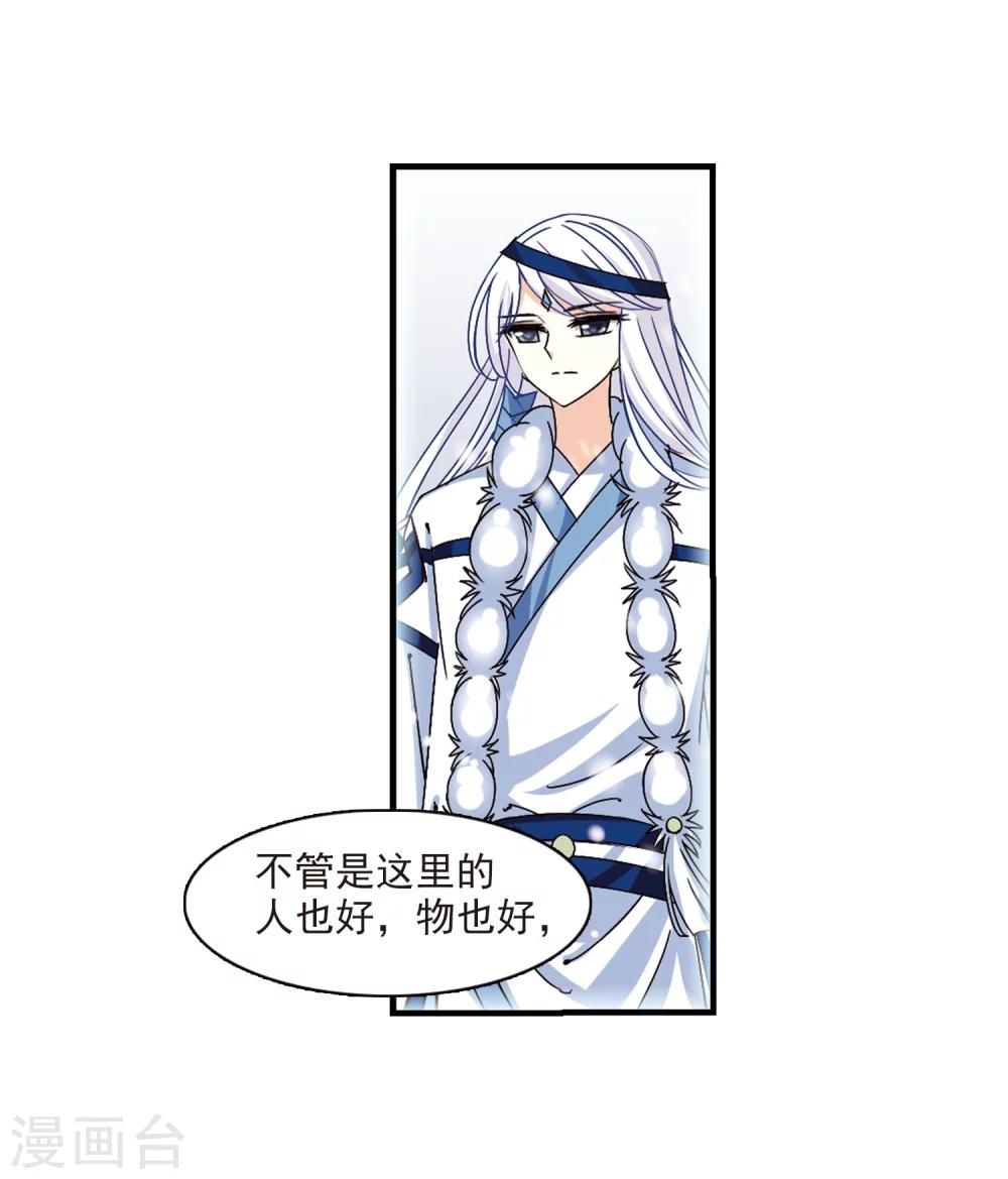 风起苍岚韩漫全集-第268话 悔之晚矣1无删减无遮挡章节图片 