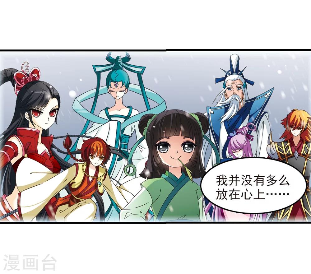 风起苍岚韩漫全集-第268话 悔之晚矣1无删减无遮挡章节图片 