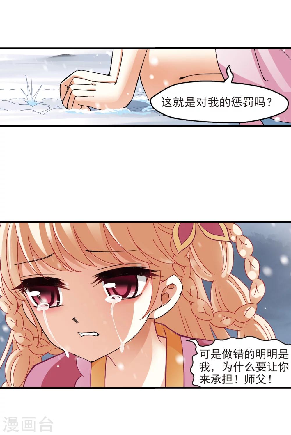 风起苍岚韩漫全集-第268话 悔之晚矣1无删减无遮挡章节图片 