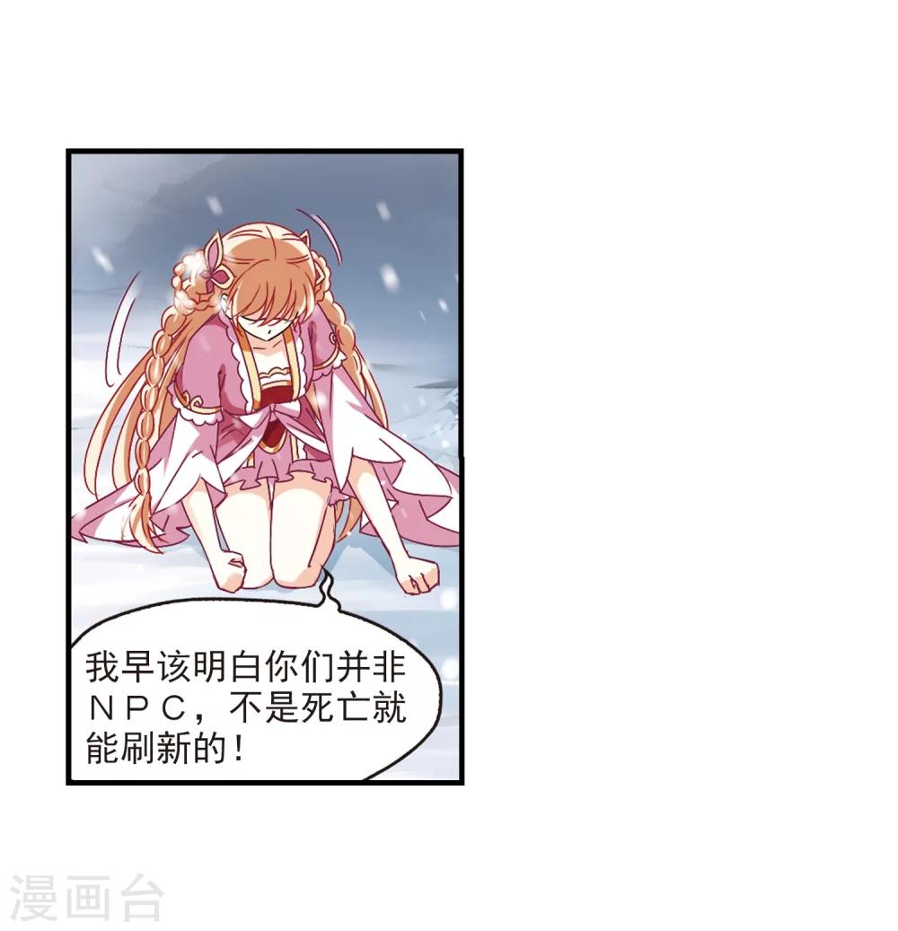 风起苍岚韩漫全集-第268话 悔之晚矣1无删减无遮挡章节图片 