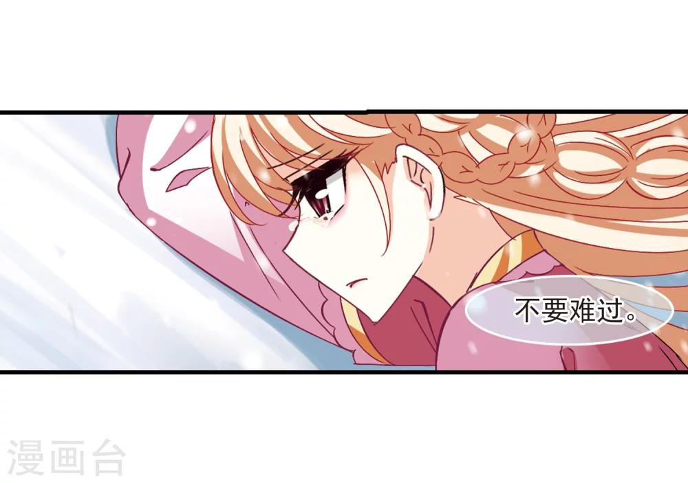 风起苍岚韩漫全集-第268话 悔之晚矣1无删减无遮挡章节图片 