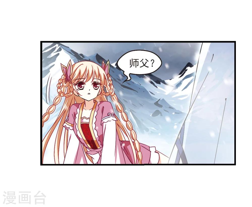 风起苍岚韩漫全集-第268话 悔之晚矣1无删减无遮挡章节图片 
