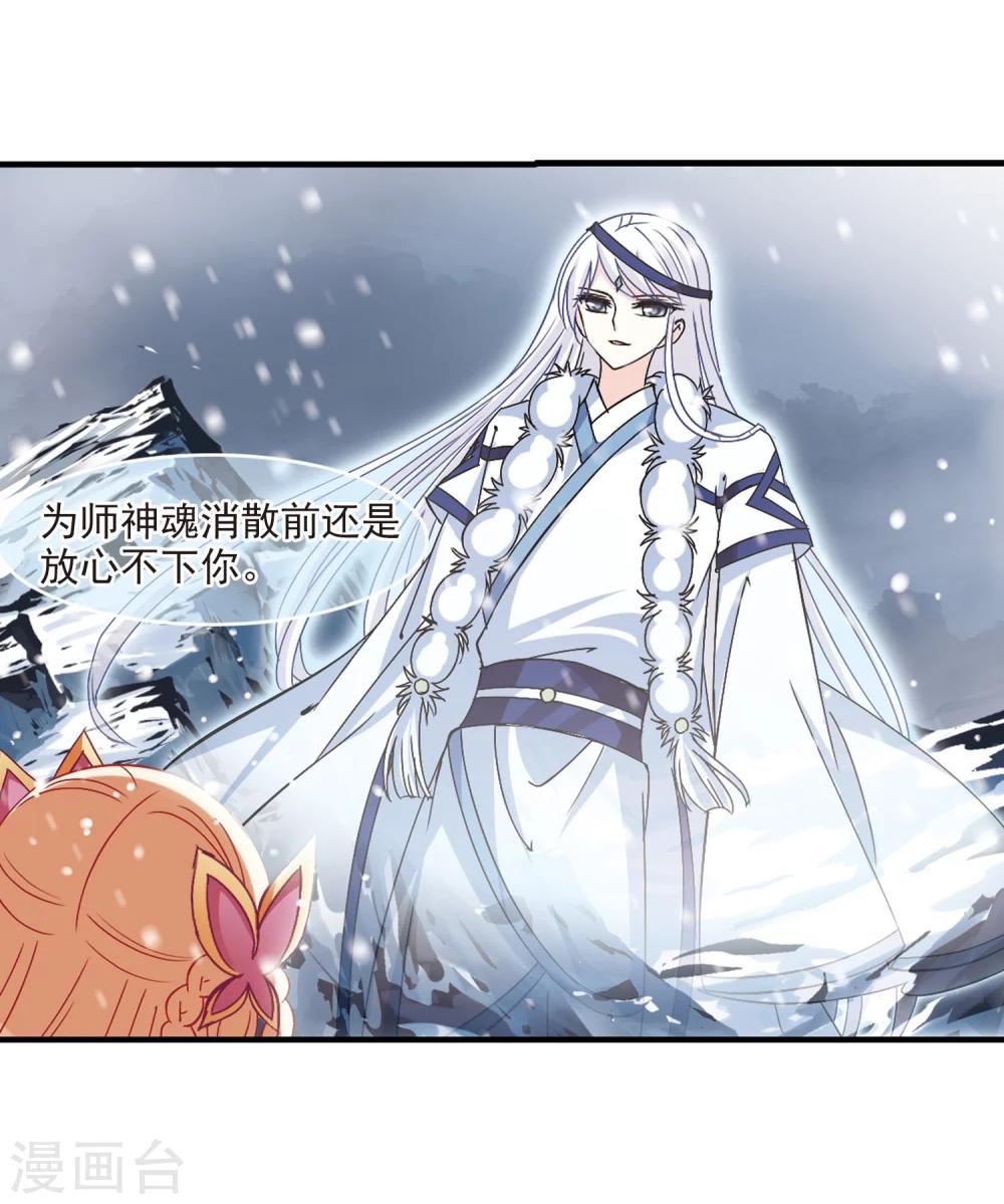 风起苍岚韩漫全集-第268话 悔之晚矣1无删减无遮挡章节图片 