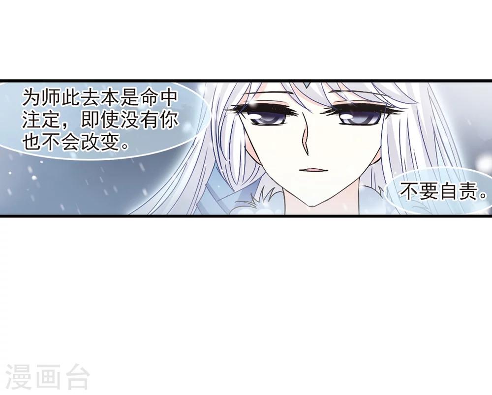 风起苍岚韩漫全集-第268话 悔之晚矣1无删减无遮挡章节图片 