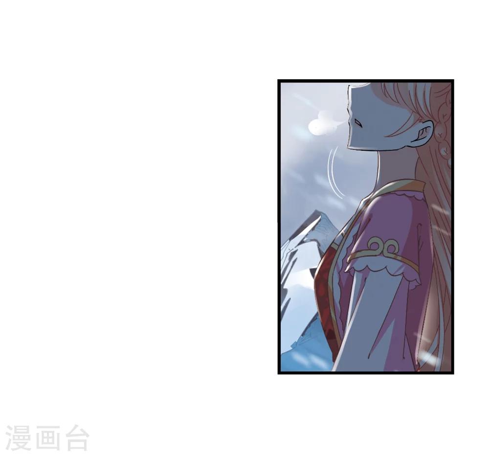 风起苍岚韩漫全集-第268话 悔之晚矣1无删减无遮挡章节图片 