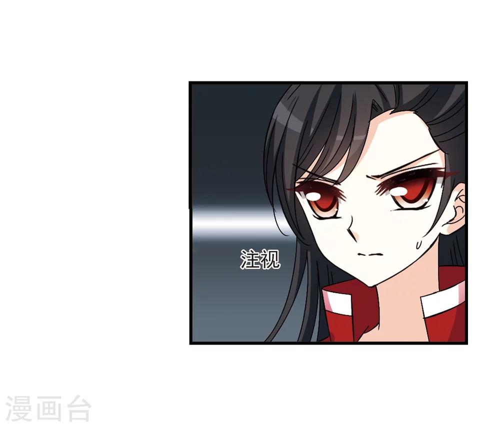 风起苍岚韩漫全集-第270话 众叛亲离1无删减无遮挡章节图片 