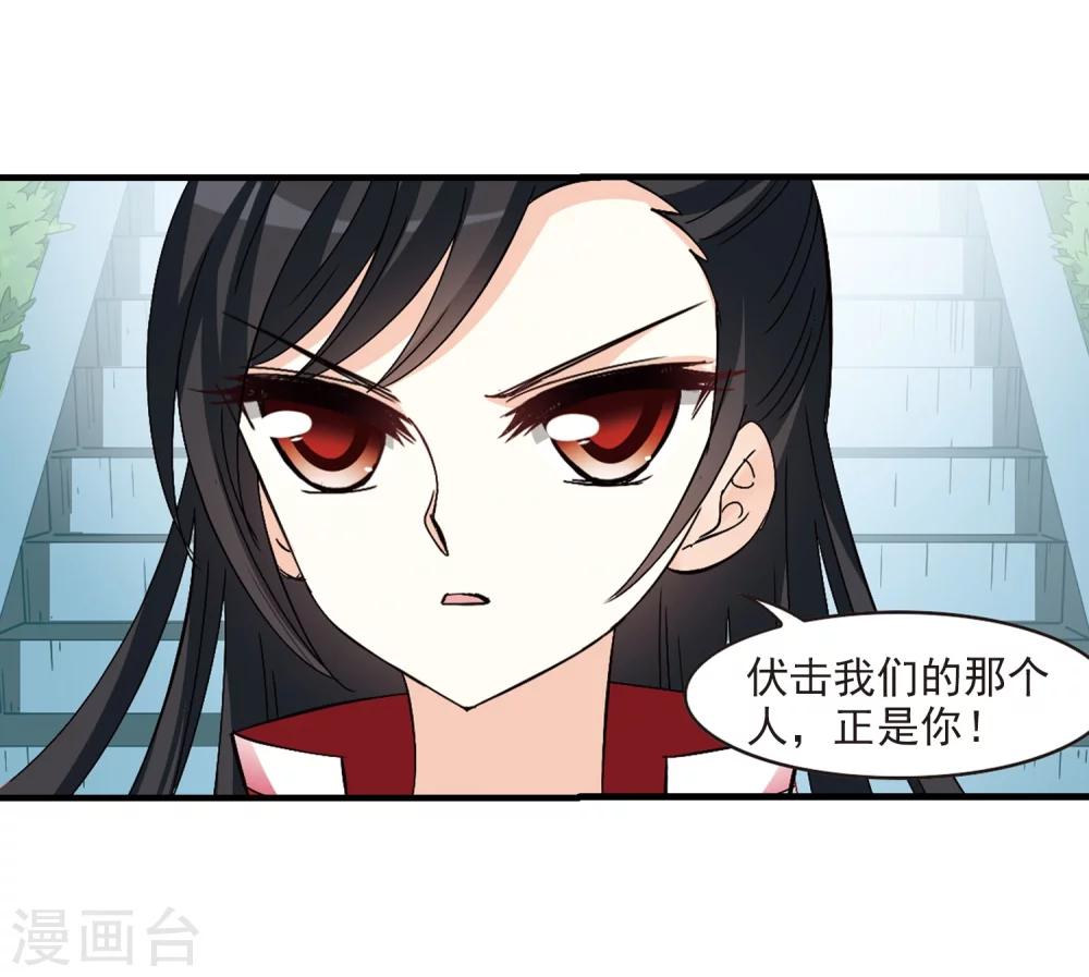 风起苍岚韩漫全集-第270话 众叛亲离1无删减无遮挡章节图片 
