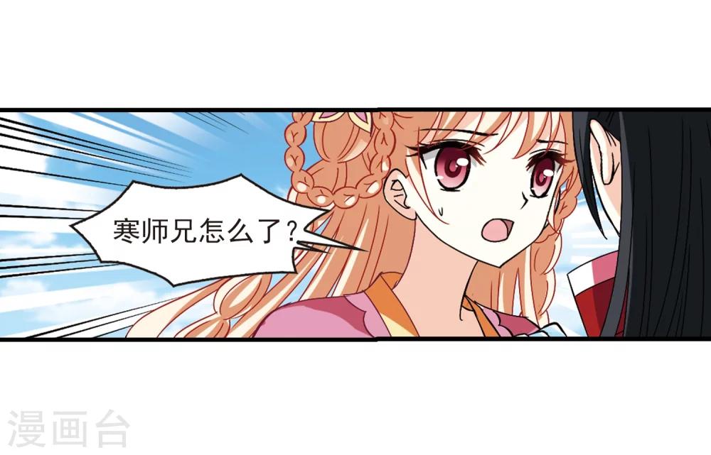 风起苍岚韩漫全集-第270话 众叛亲离1无删减无遮挡章节图片 