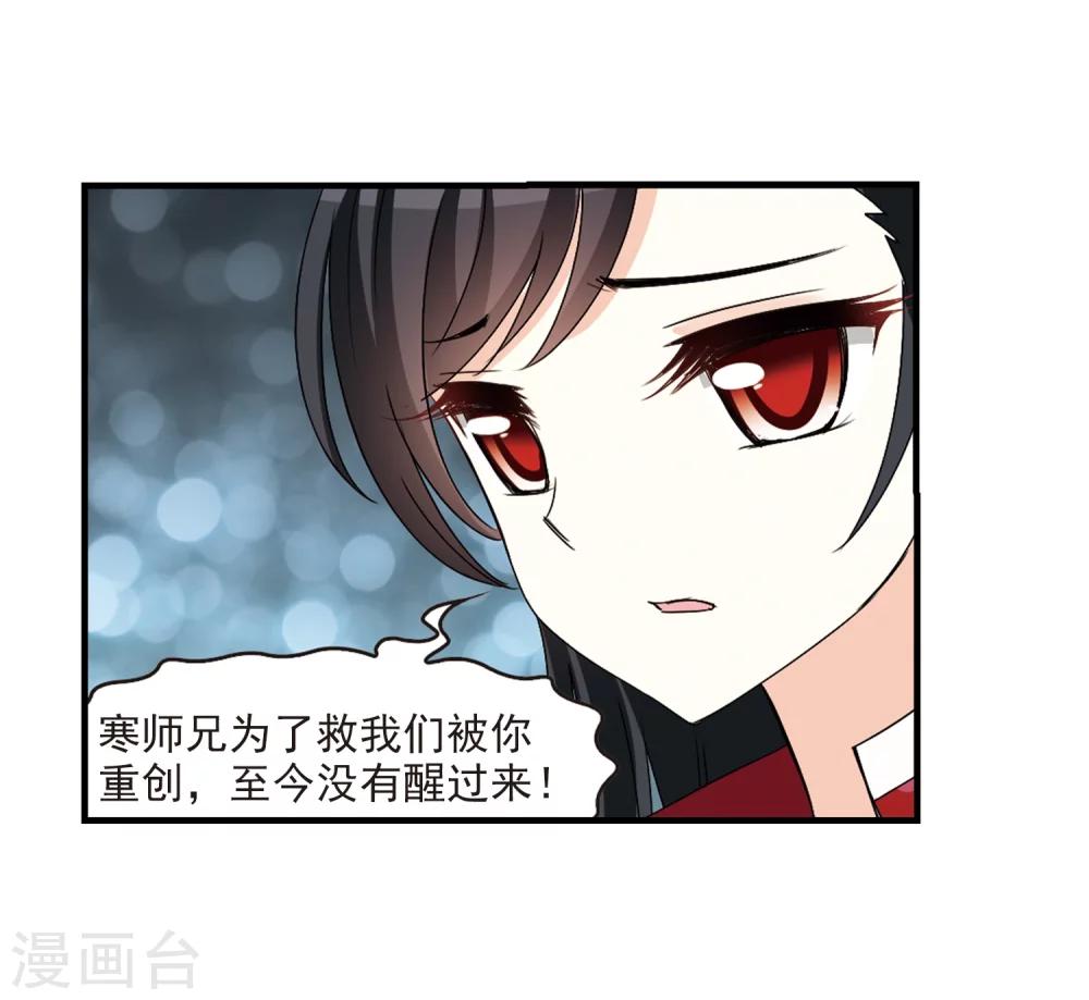 风起苍岚韩漫全集-第270话 众叛亲离1无删减无遮挡章节图片 