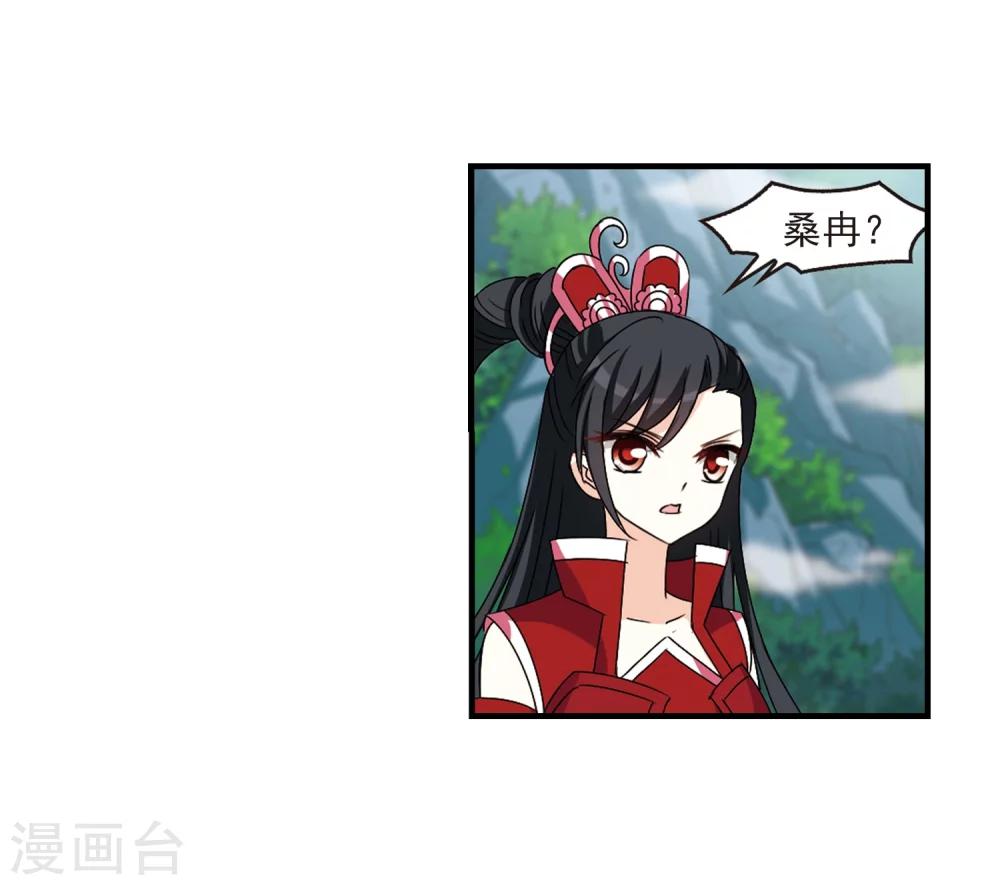 风起苍岚韩漫全集-第270话 众叛亲离1无删减无遮挡章节图片 