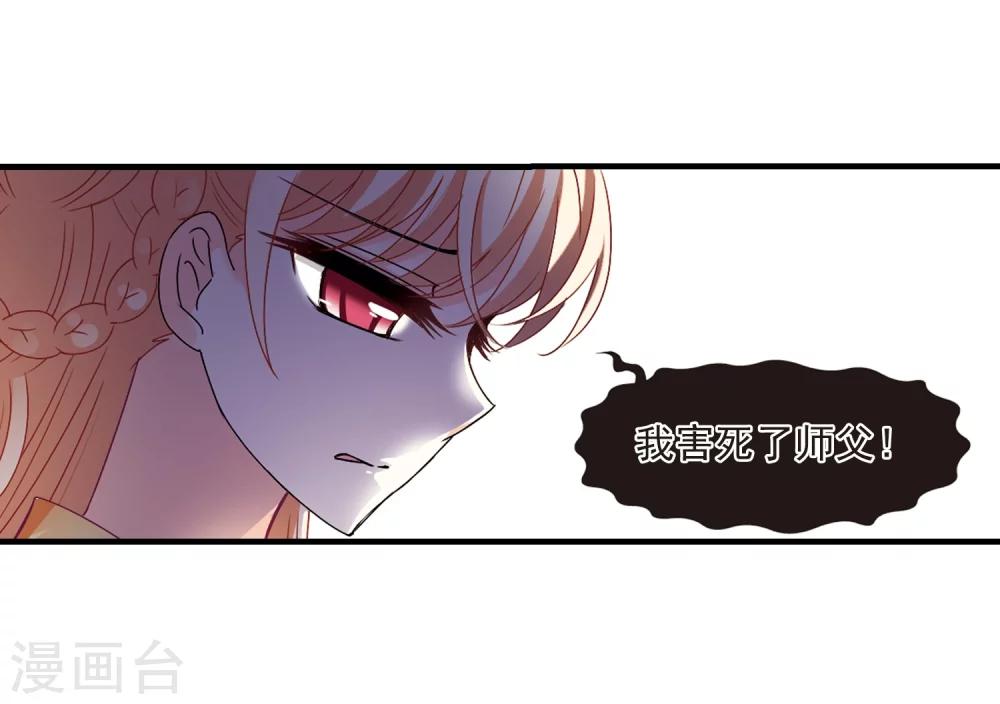 风起苍岚韩漫全集-第270话 众叛亲离1无删减无遮挡章节图片 