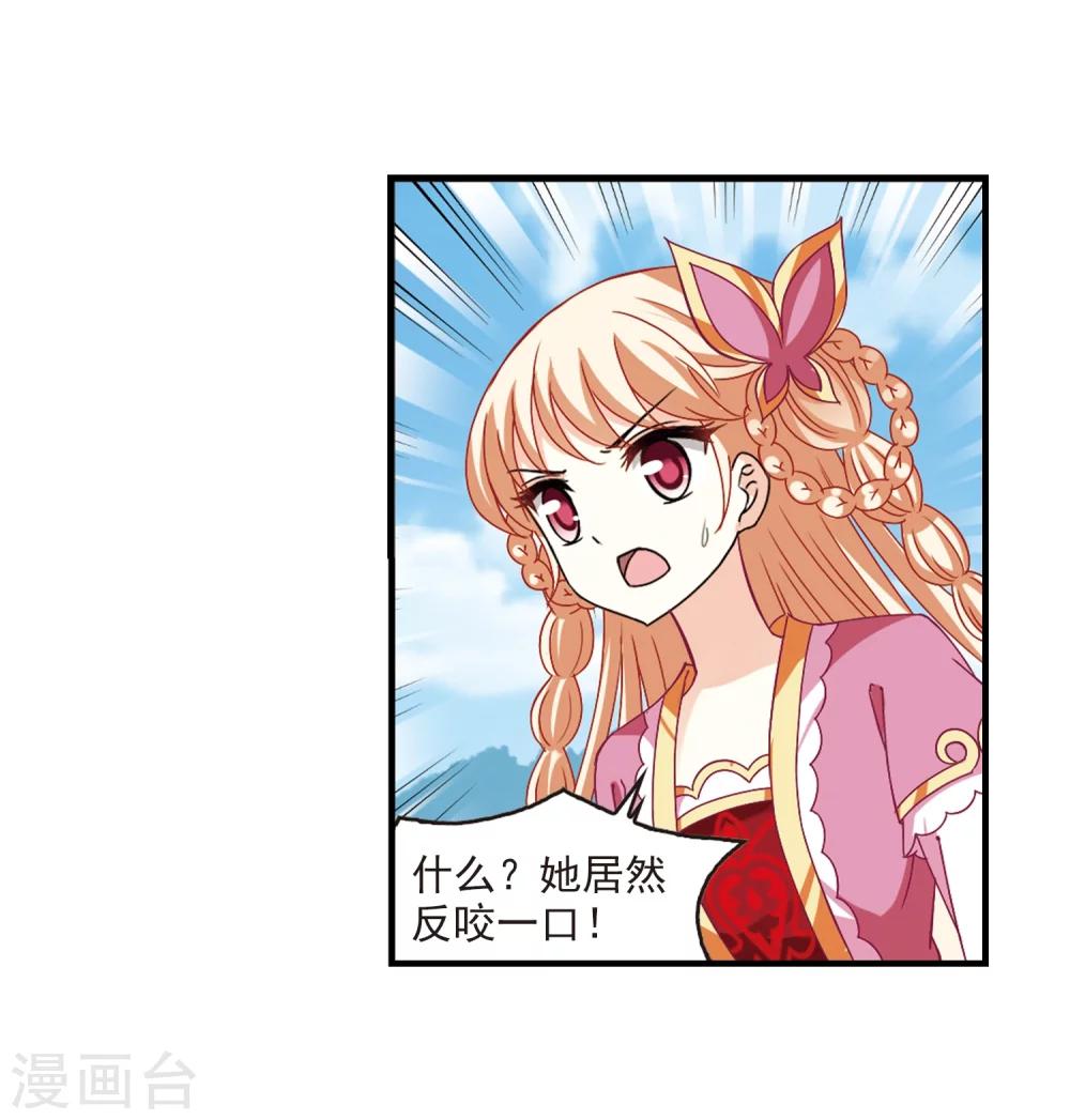 风起苍岚韩漫全集-第270话 众叛亲离1无删减无遮挡章节图片 