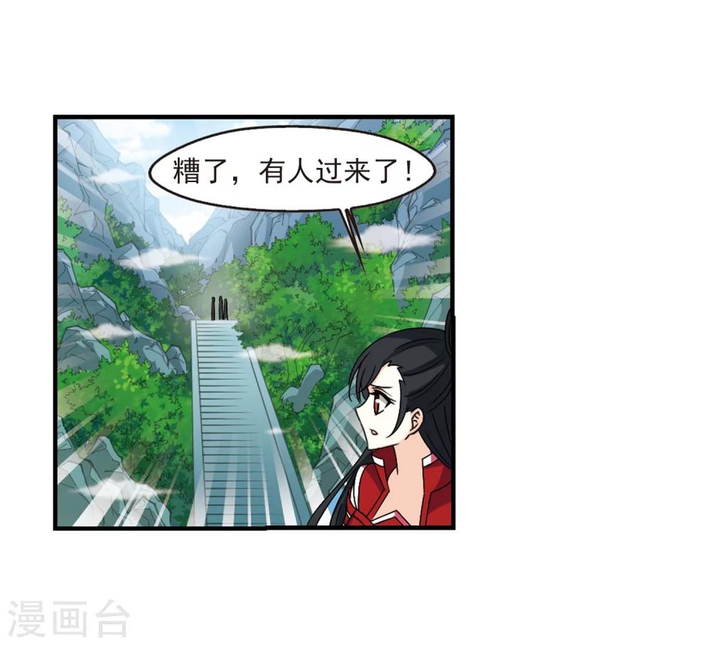 风起苍岚韩漫全集-第270话 众叛亲离1无删减无遮挡章节图片 