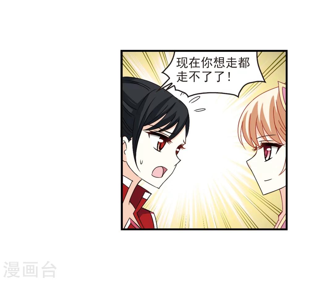 风起苍岚韩漫全集-第270话 众叛亲离1无删减无遮挡章节图片 