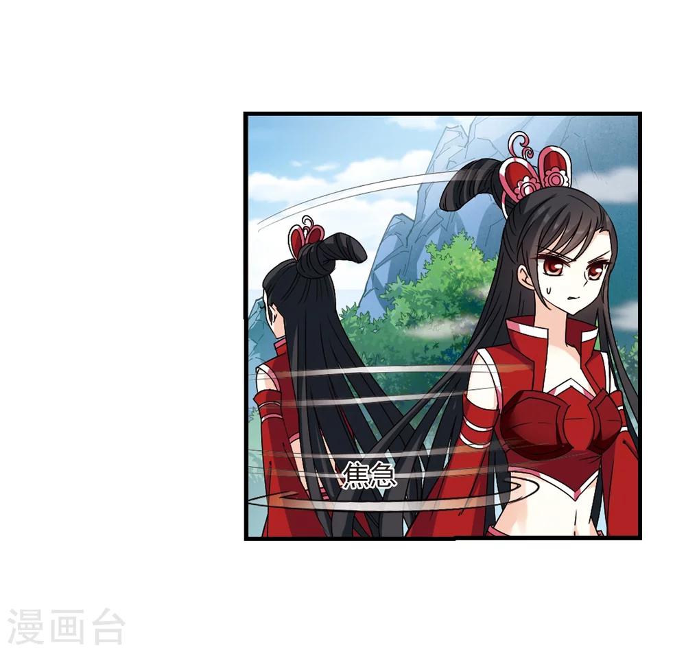 风起苍岚韩漫全集-第270话 众叛亲离1无删减无遮挡章节图片 