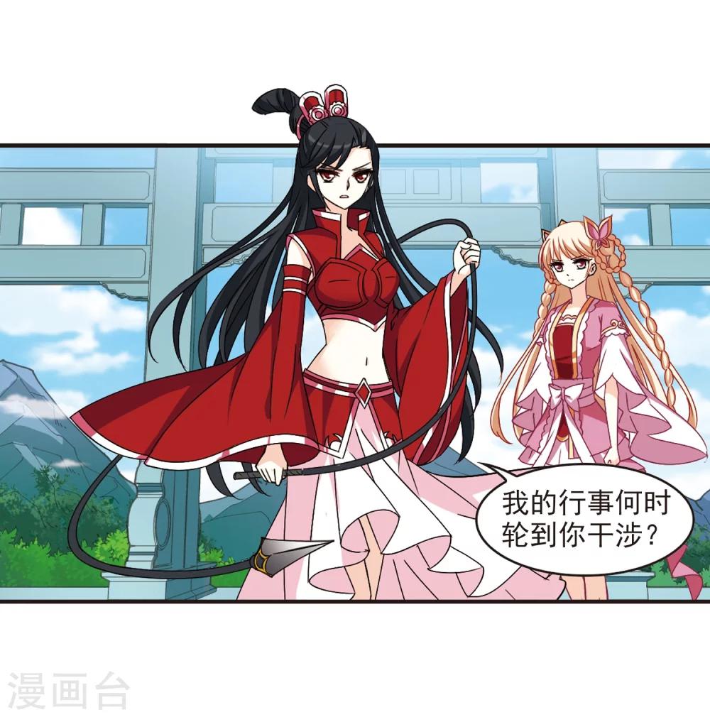 风起苍岚韩漫全集-第270话 众叛亲离1无删减无遮挡章节图片 