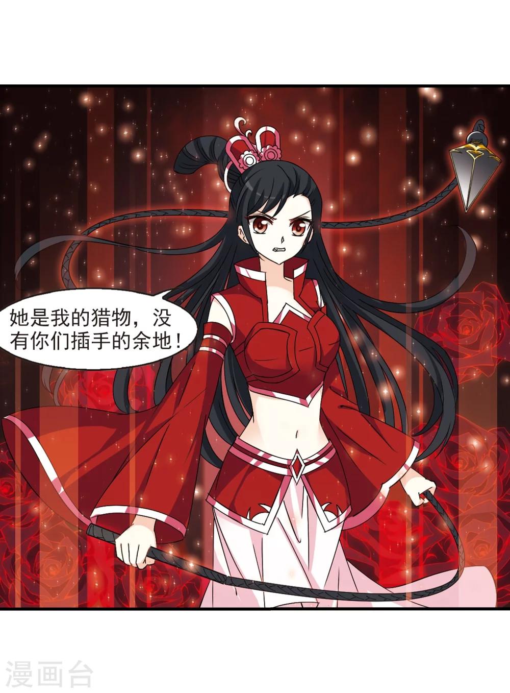 风起苍岚韩漫全集-第270话 众叛亲离1无删减无遮挡章节图片 