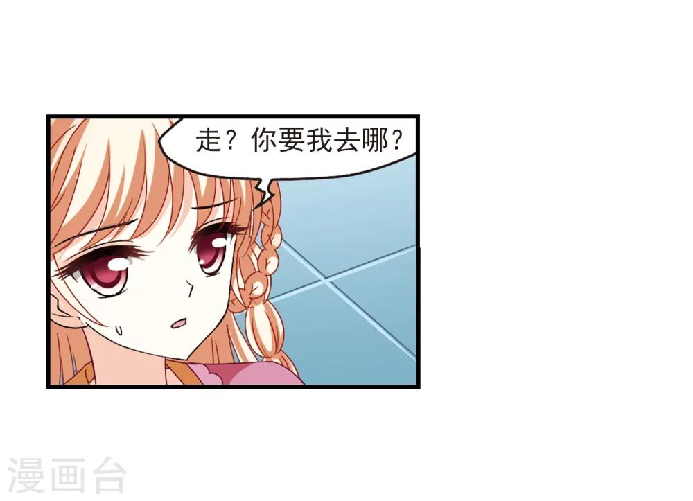 风起苍岚韩漫全集-第270话 众叛亲离1无删减无遮挡章节图片 