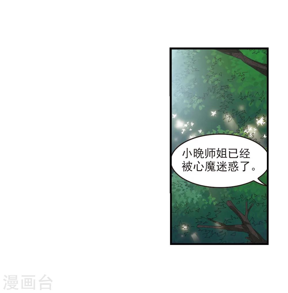 风起苍岚韩漫全集-第271话 众叛亲离2无删减无遮挡章节图片 