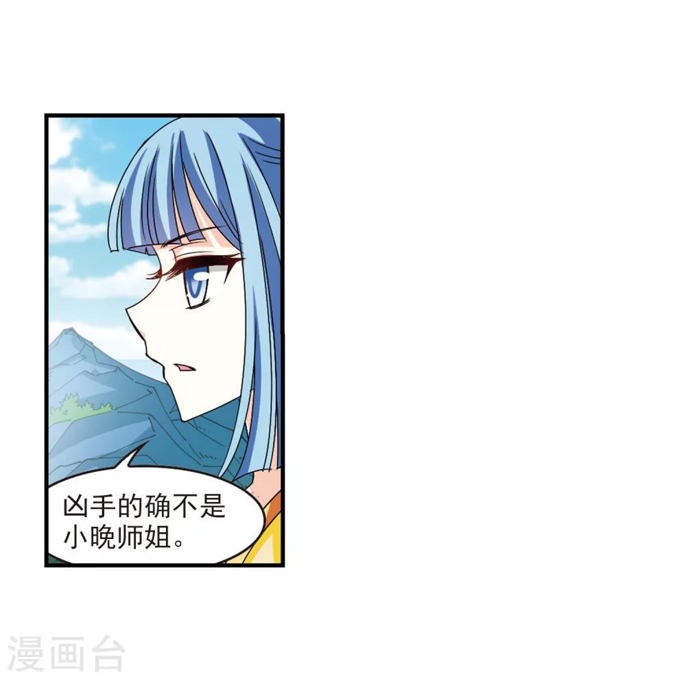 风起苍岚韩漫全集-第271话 众叛亲离2无删减无遮挡章节图片 