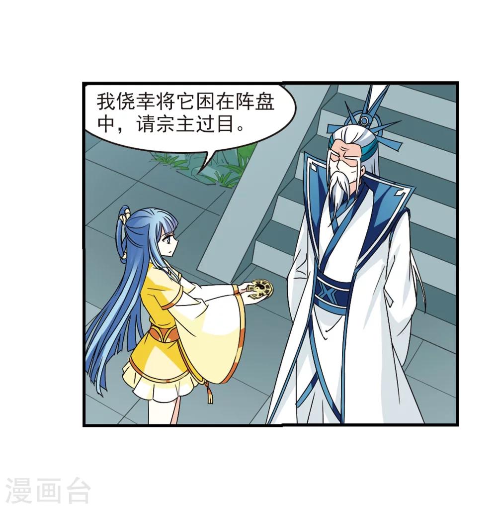 风起苍岚韩漫全集-第271话 众叛亲离2无删减无遮挡章节图片 