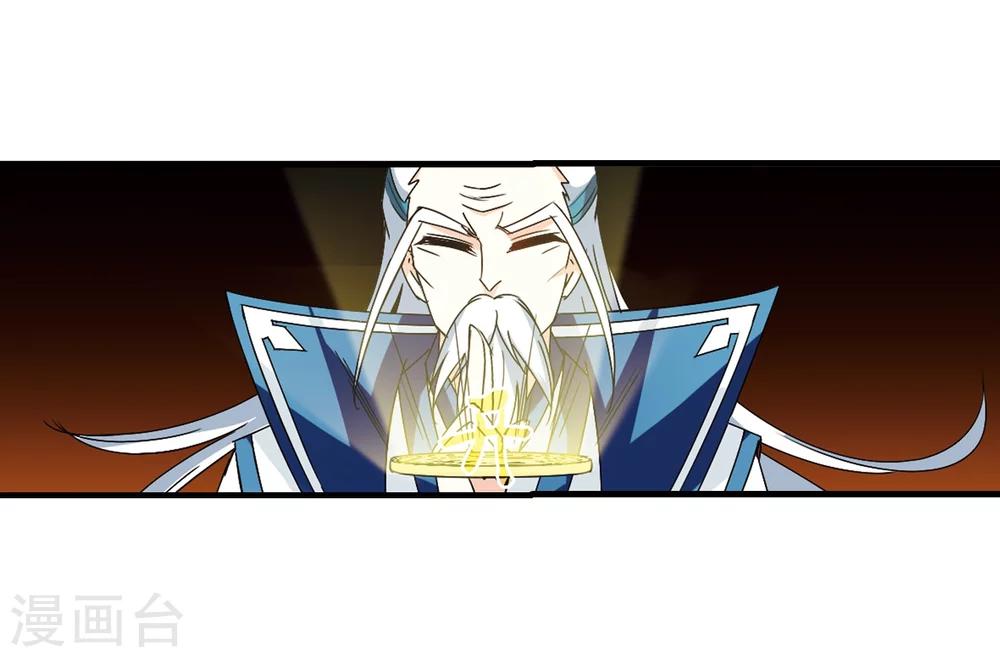 风起苍岚韩漫全集-第271话 众叛亲离2无删减无遮挡章节图片 