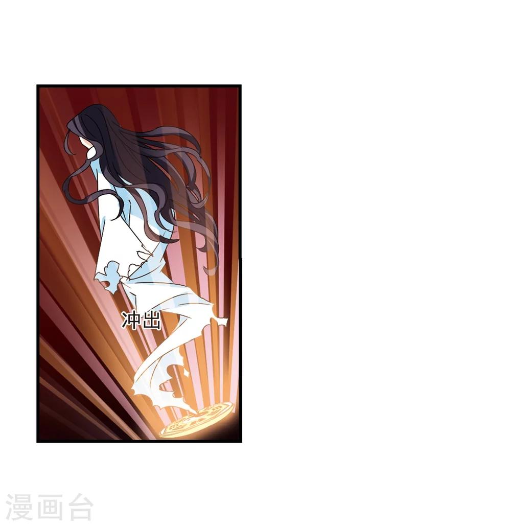 风起苍岚韩漫全集-第271话 众叛亲离2无删减无遮挡章节图片 