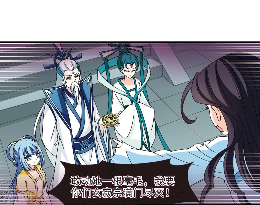 风起苍岚韩漫全集-第271话 众叛亲离2无删减无遮挡章节图片 
