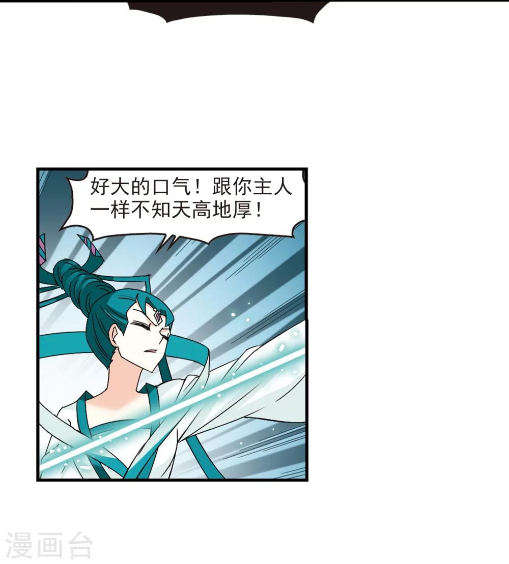 风起苍岚韩漫全集-第271话 众叛亲离2无删减无遮挡章节图片 