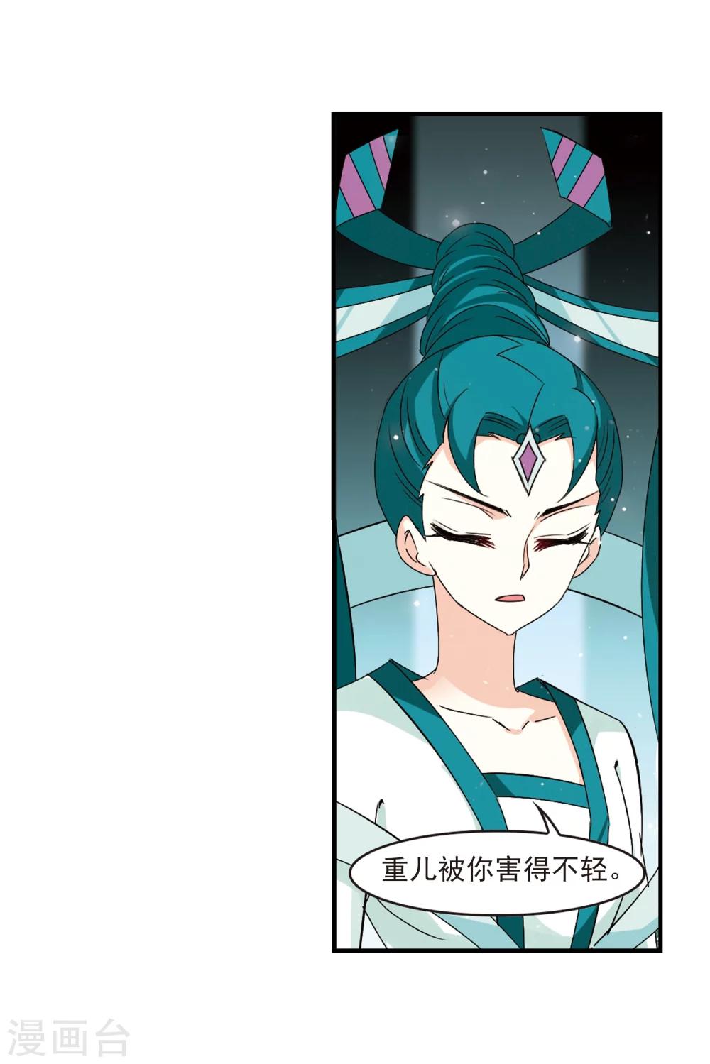 风起苍岚韩漫全集-第271话 众叛亲离2无删减无遮挡章节图片 