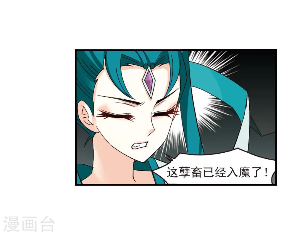 风起苍岚韩漫全集-第271话 众叛亲离2无删减无遮挡章节图片 