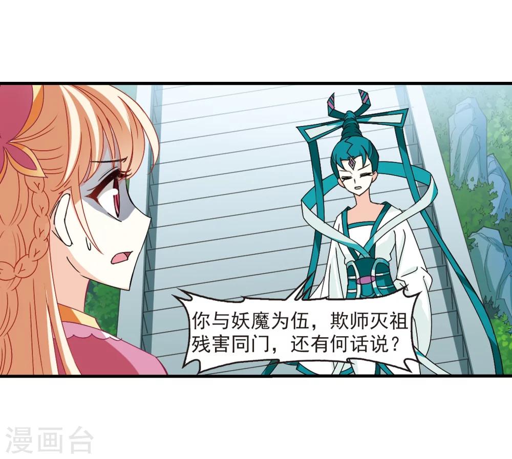 风起苍岚韩漫全集-第271话 众叛亲离2无删减无遮挡章节图片 