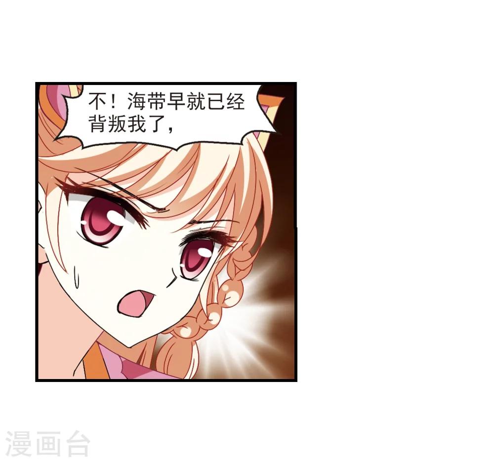 风起苍岚韩漫全集-第271话 众叛亲离2无删减无遮挡章节图片 