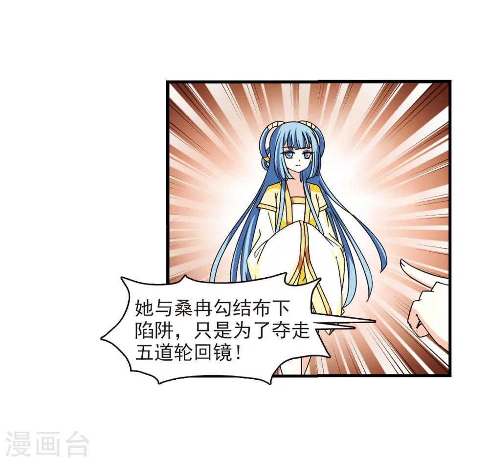 风起苍岚韩漫全集-第271话 众叛亲离2无删减无遮挡章节图片 