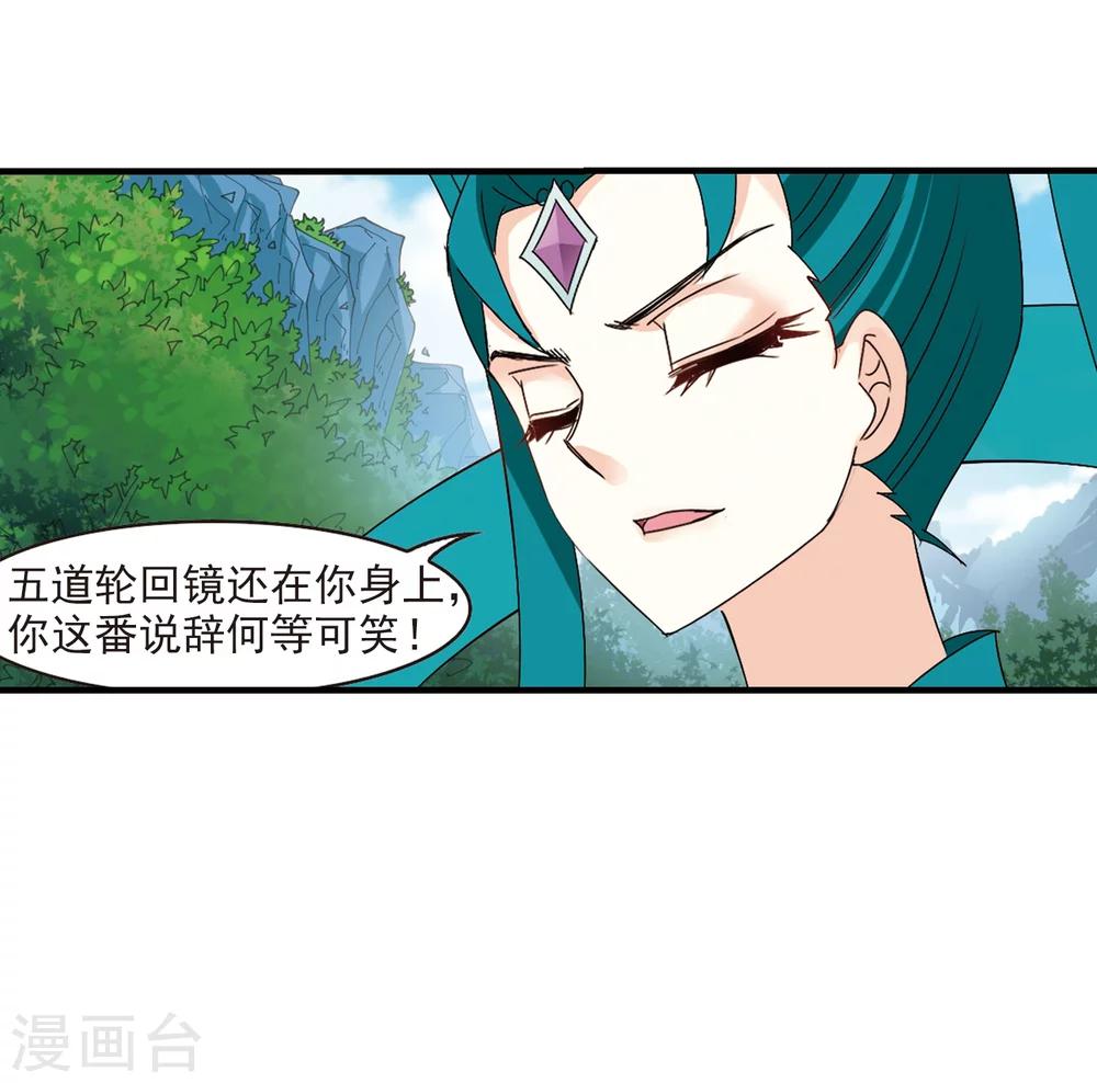风起苍岚韩漫全集-第271话 众叛亲离2无删减无遮挡章节图片 