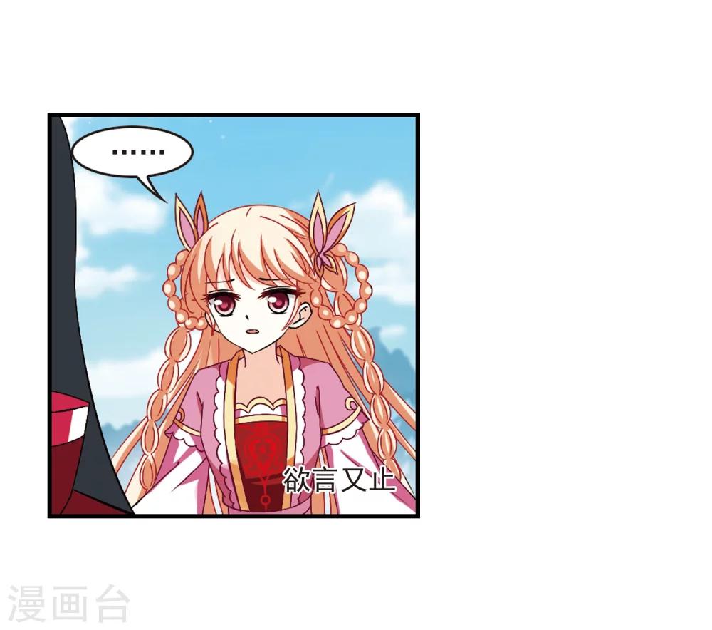 风起苍岚韩漫全集-第271话 众叛亲离2无删减无遮挡章节图片 