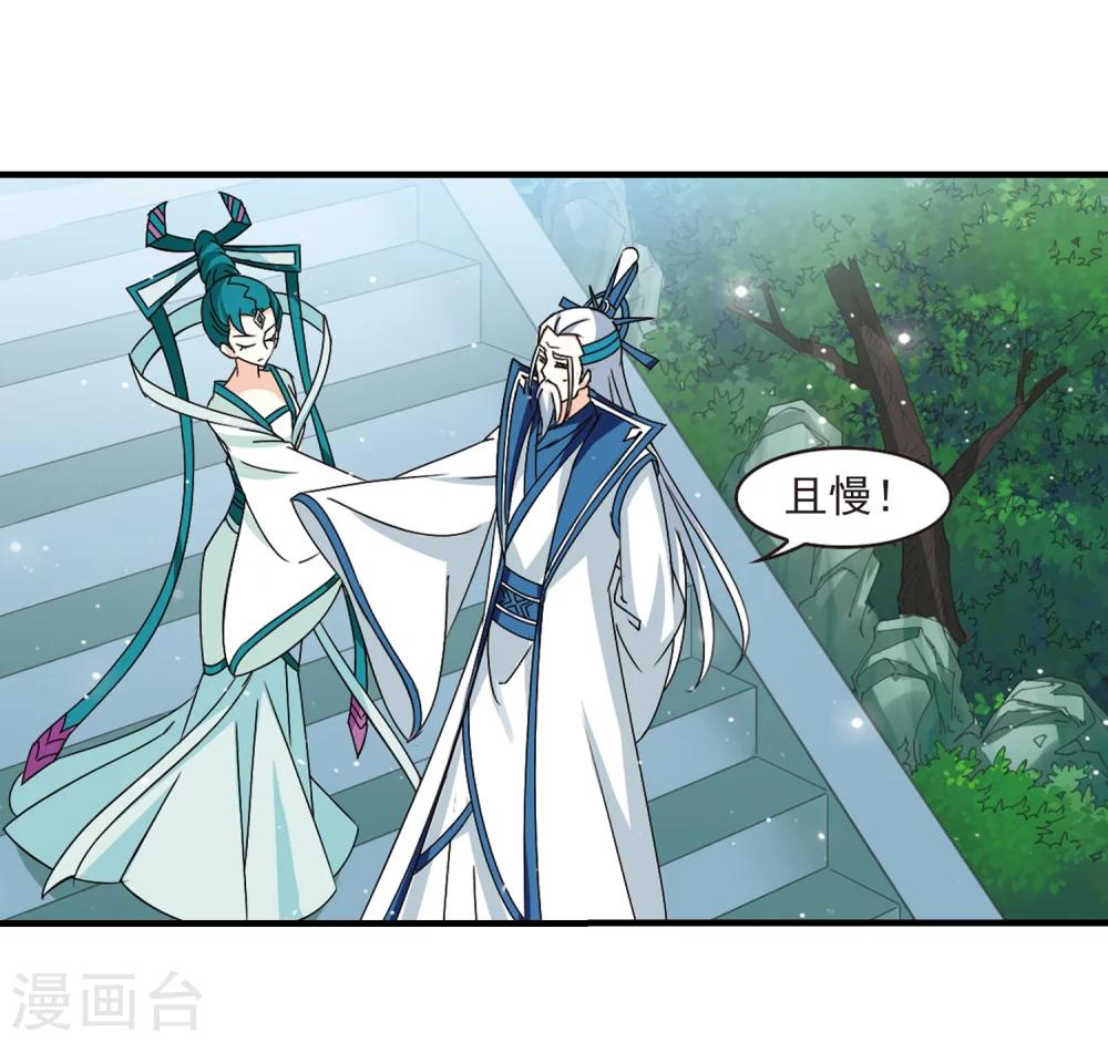 风起苍岚韩漫全集-第271话 众叛亲离2无删减无遮挡章节图片 