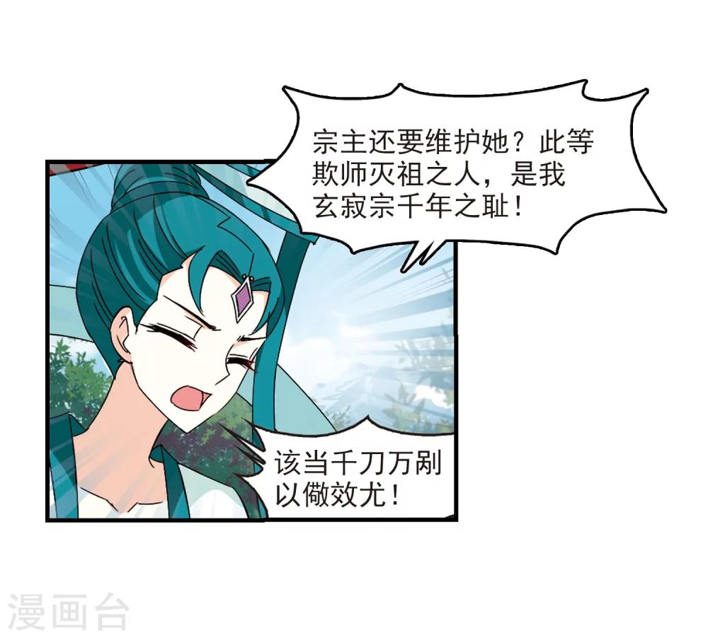 风起苍岚韩漫全集-第271话 众叛亲离2无删减无遮挡章节图片 