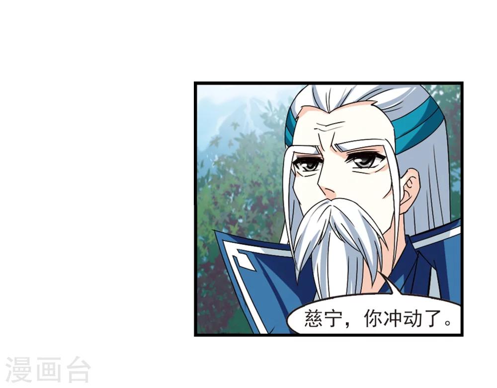 风起苍岚韩漫全集-第271话 众叛亲离2无删减无遮挡章节图片 