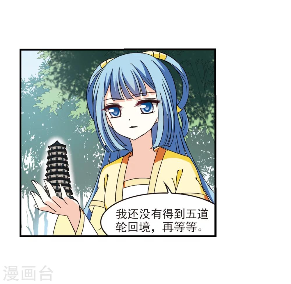 风起苍岚韩漫全集-第272话 众叛亲离3无删减无遮挡章节图片 