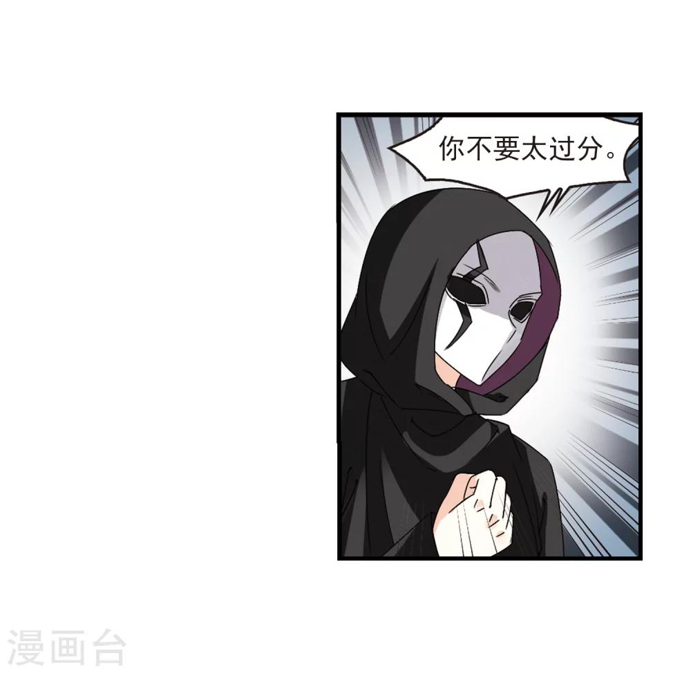 风起苍岚韩漫全集-第272话 众叛亲离3无删减无遮挡章节图片 