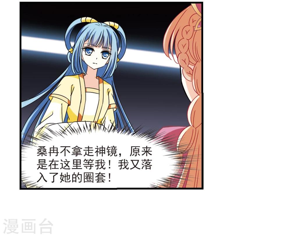 风起苍岚韩漫全集-第272话 众叛亲离3无删减无遮挡章节图片 