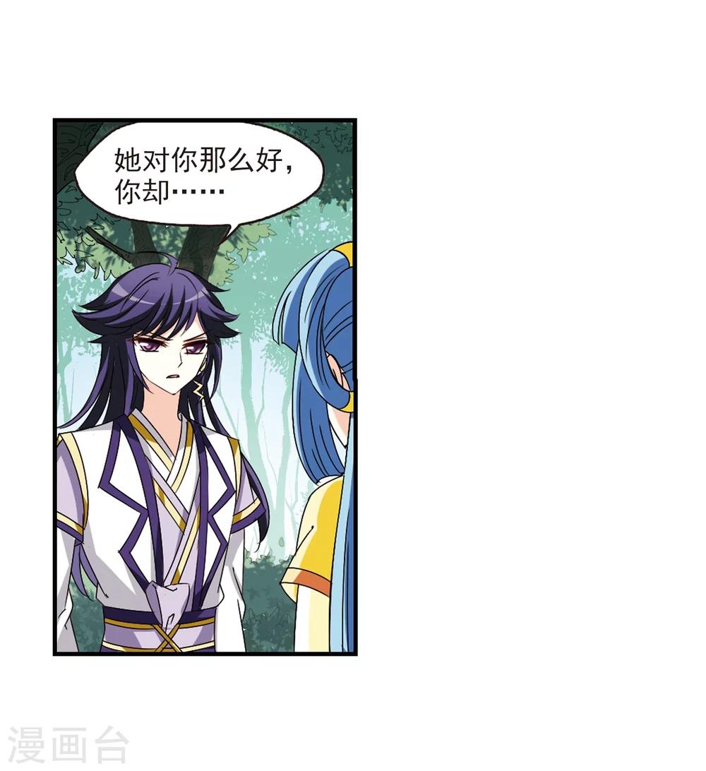 风起苍岚韩漫全集-第272话 众叛亲离3无删减无遮挡章节图片 