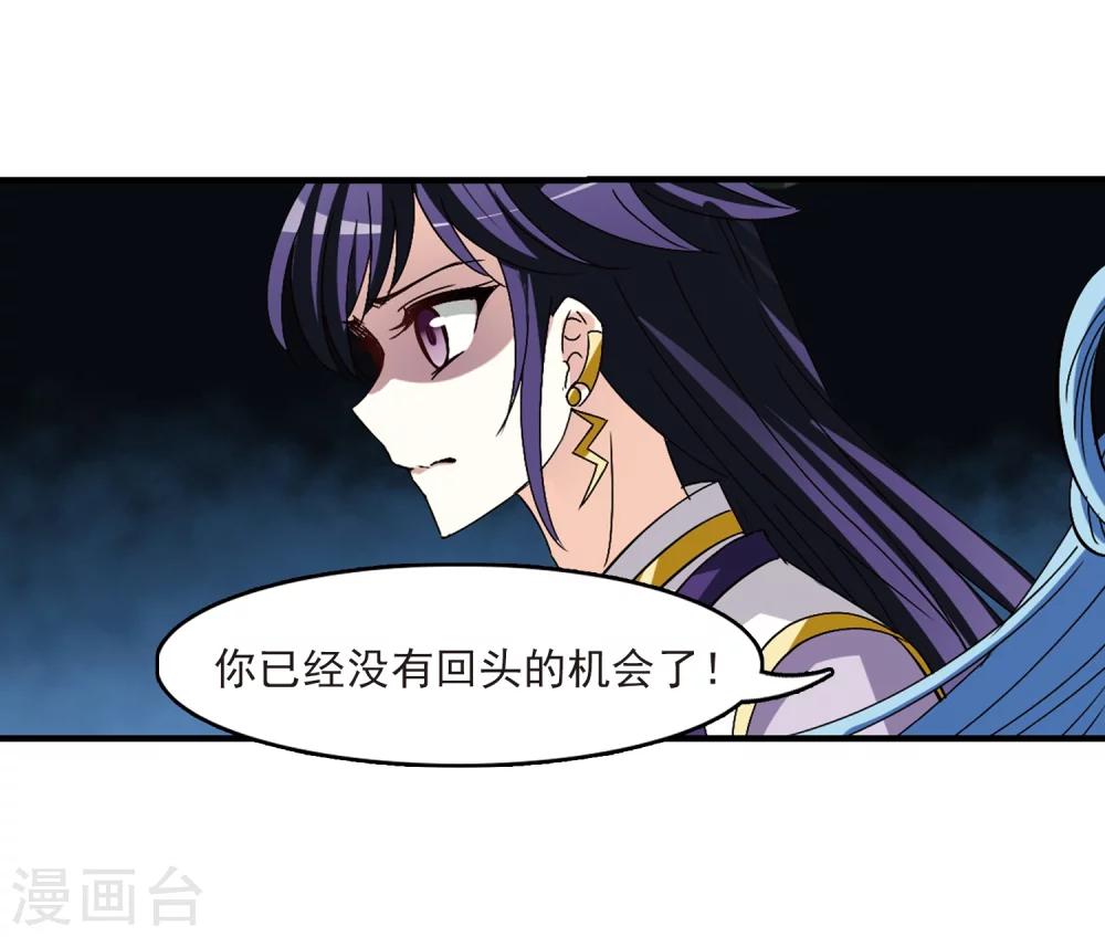风起苍岚韩漫全集-第272话 众叛亲离3无删减无遮挡章节图片 