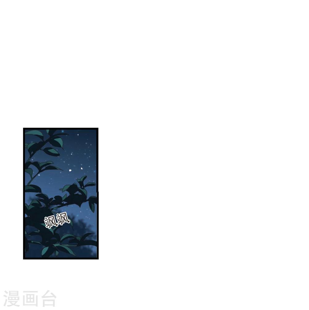 风起苍岚韩漫全集-第272话 众叛亲离3无删减无遮挡章节图片 