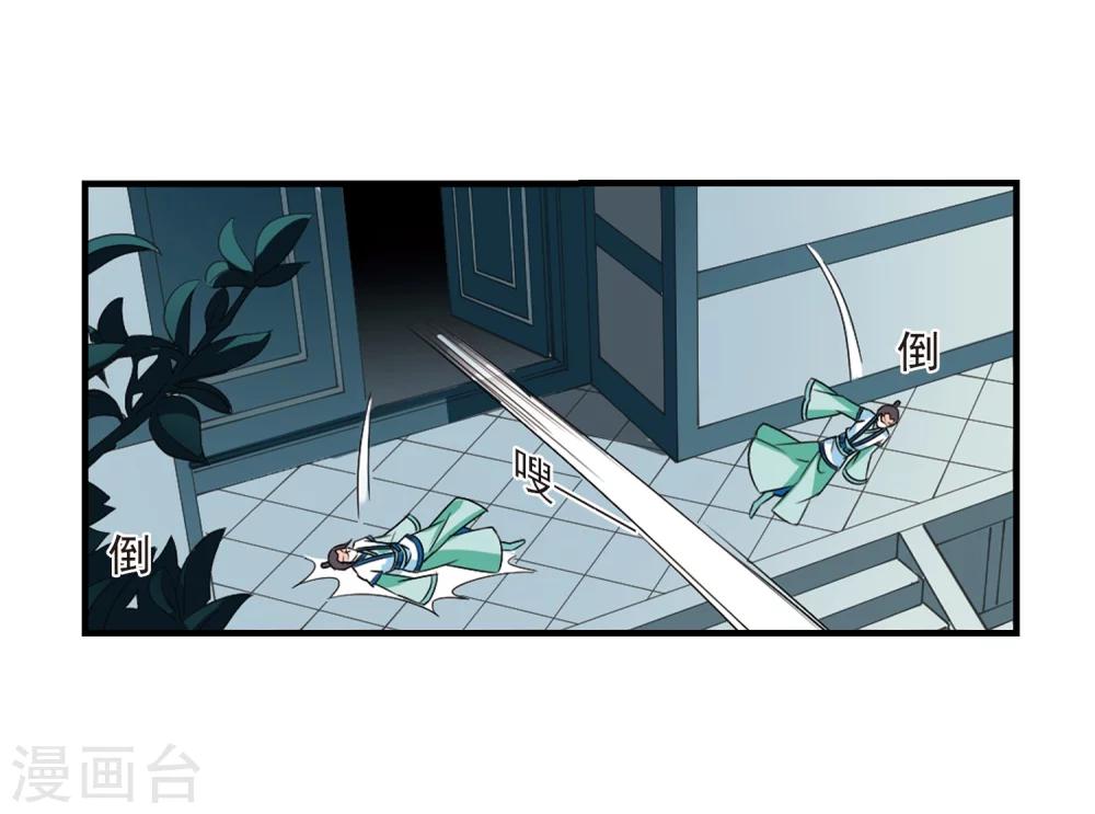 风起苍岚韩漫全集-第272话 众叛亲离3无删减无遮挡章节图片 