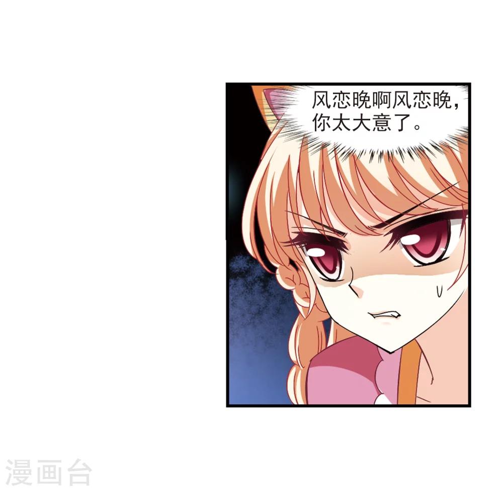 风起苍岚韩漫全集-第272话 众叛亲离3无删减无遮挡章节图片 