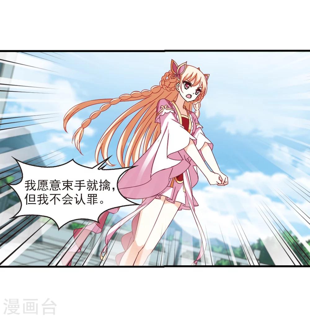 风起苍岚韩漫全集-第272话 众叛亲离3无删减无遮挡章节图片 