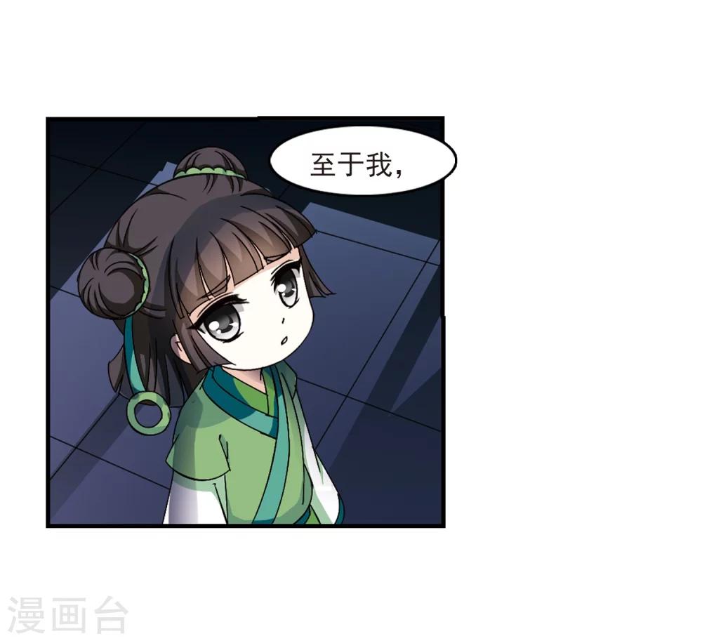 风起苍岚韩漫全集-第272话 众叛亲离3无删减无遮挡章节图片 